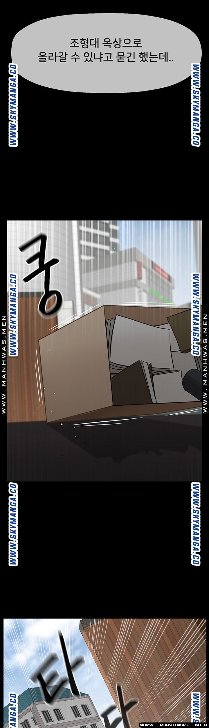 Physical Classroom Raw Chapter 52 Page 54