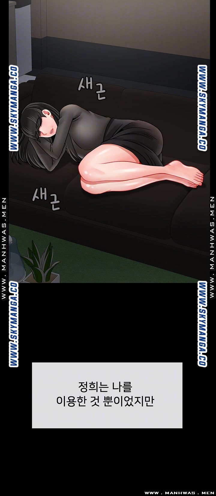Physical Classroom Raw Chapter 52 Page 6