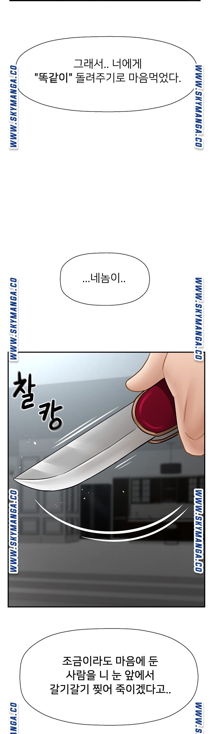 Physical Classroom Raw Chapter 53 Page 17