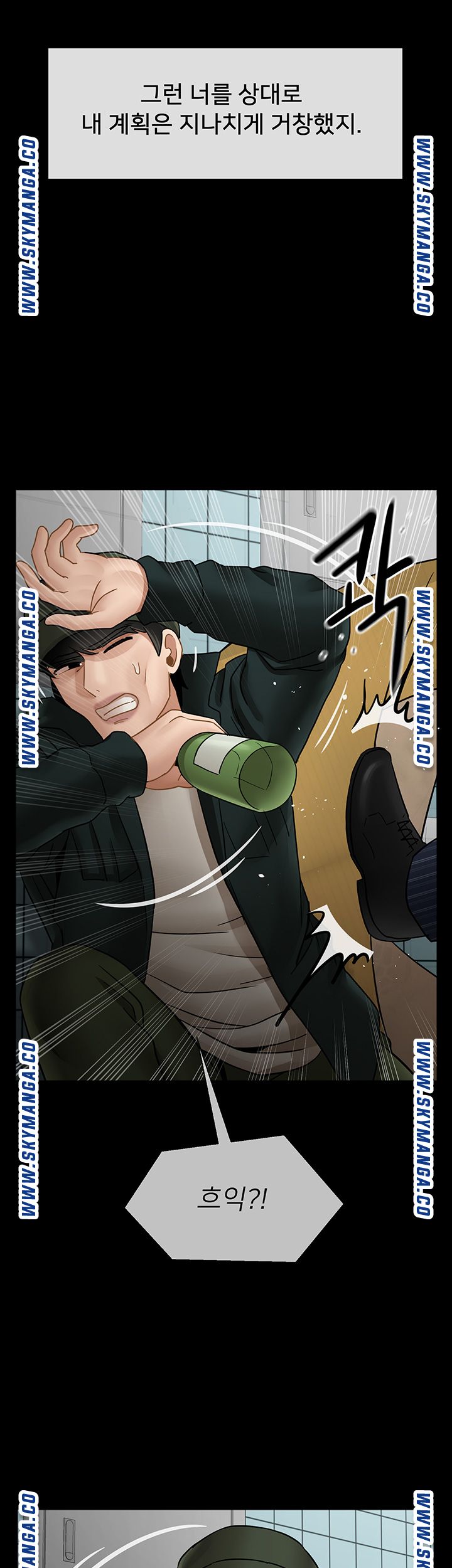 Physical Classroom Raw Chapter 53 Page 24