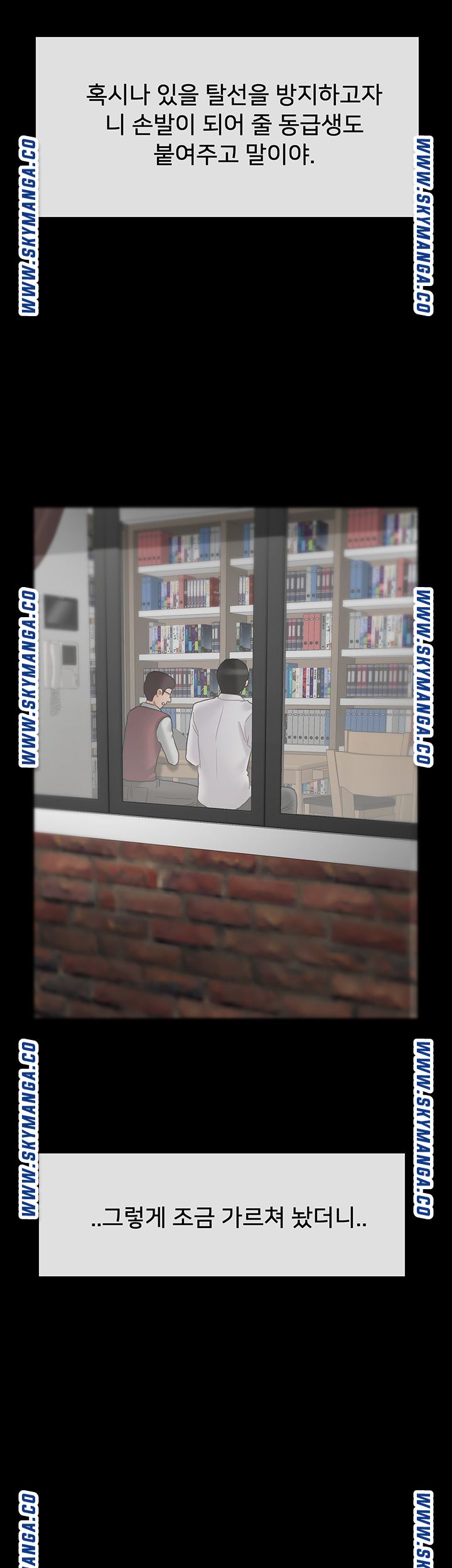 Physical Classroom Raw Chapter 53 Page 29