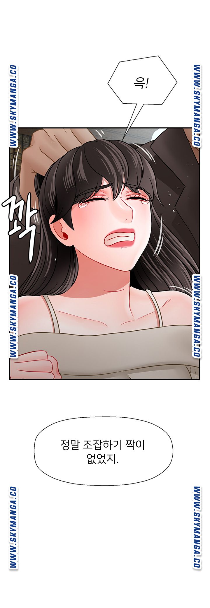Physical Classroom Raw Chapter 53 Page 32
