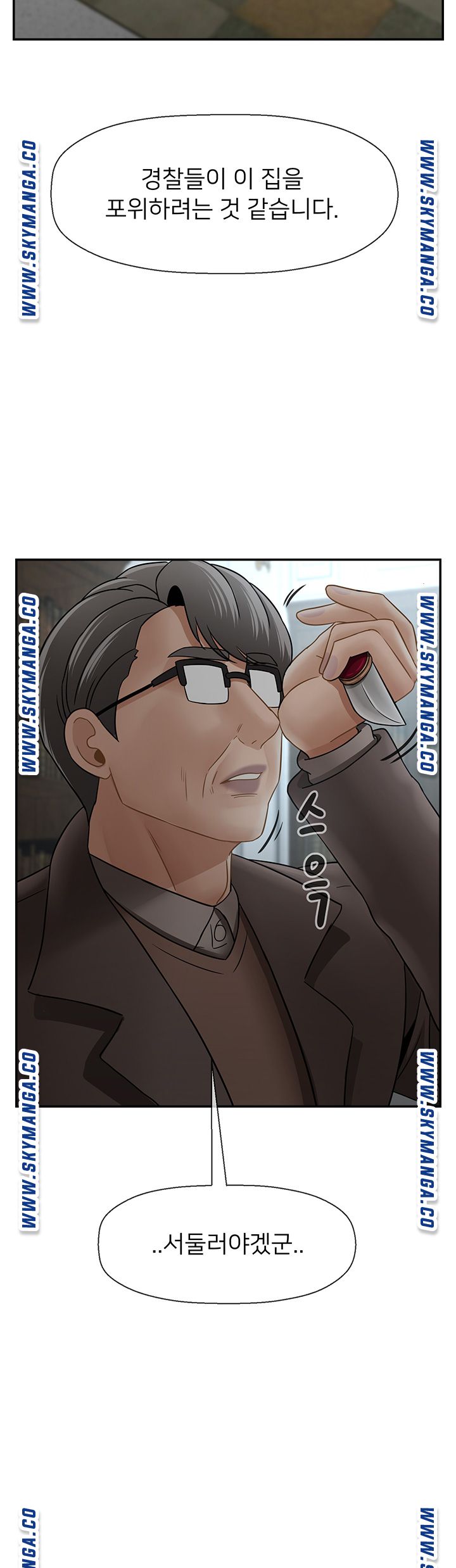 Physical Classroom Raw Chapter 53 Page 38
