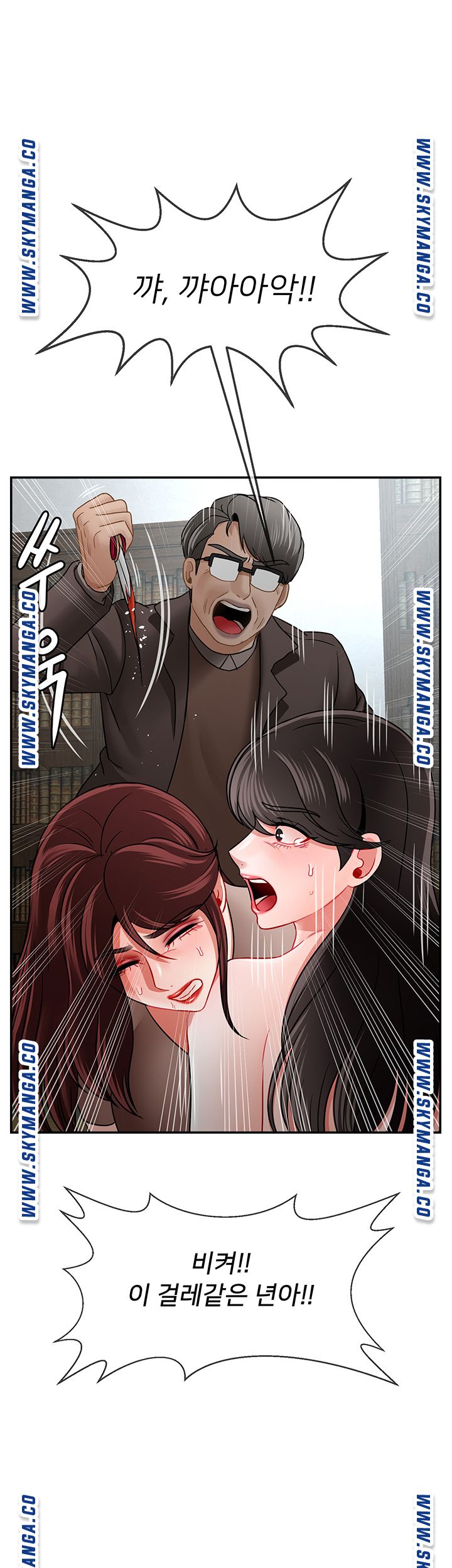 Physical Classroom Raw Chapter 53 Page 42