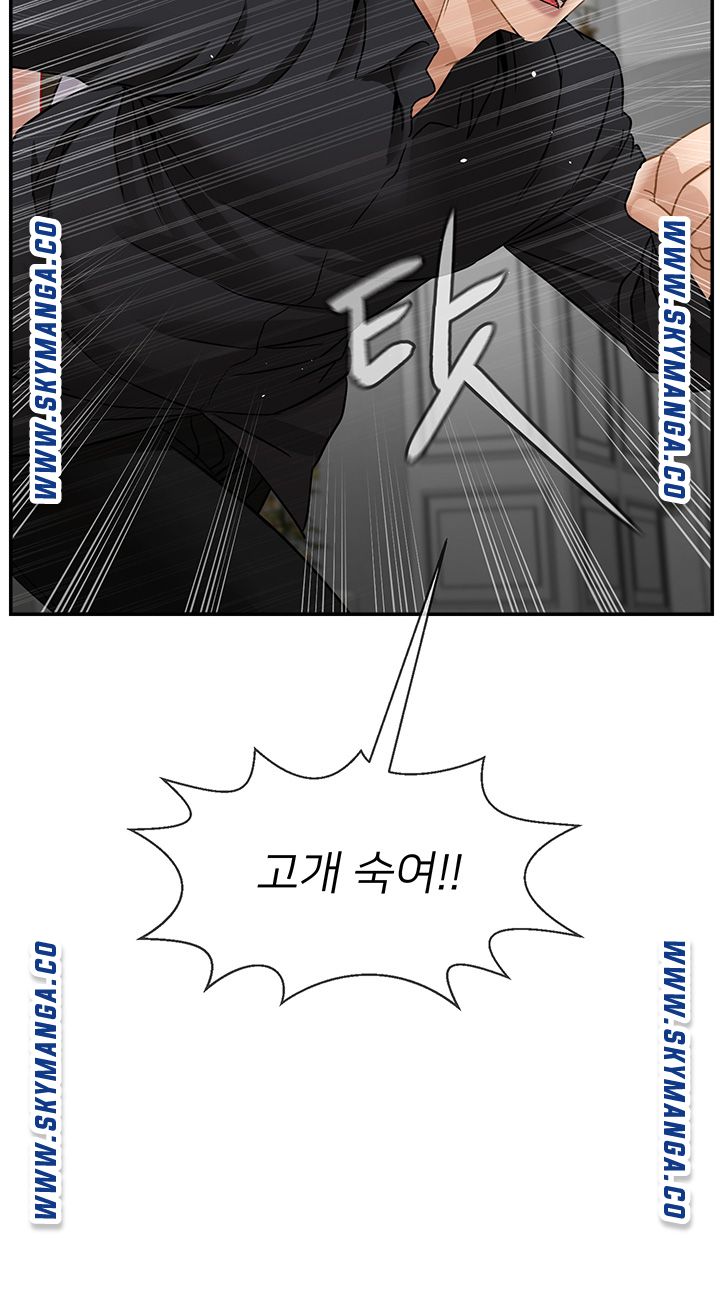 Physical Classroom Raw Chapter 53 Page 46