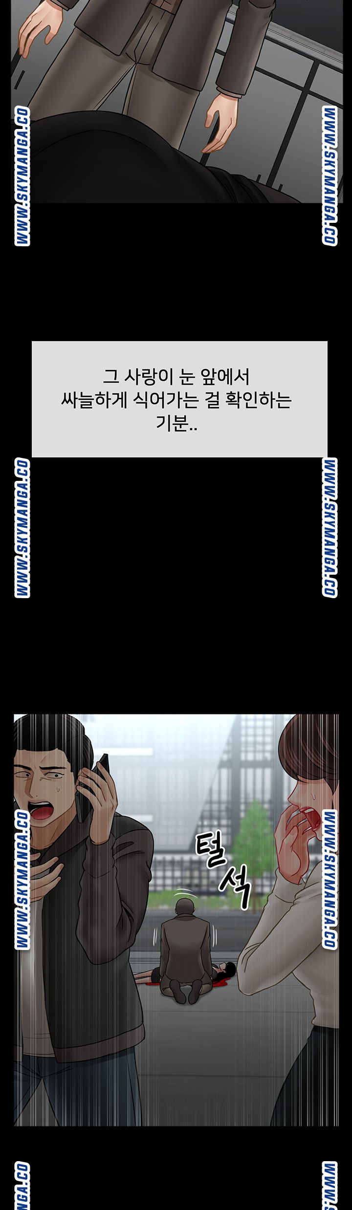Physical Classroom Raw Chapter 53 Page 7