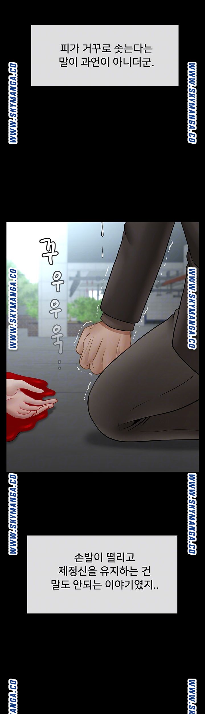 Physical Classroom Raw Chapter 53 Page 8