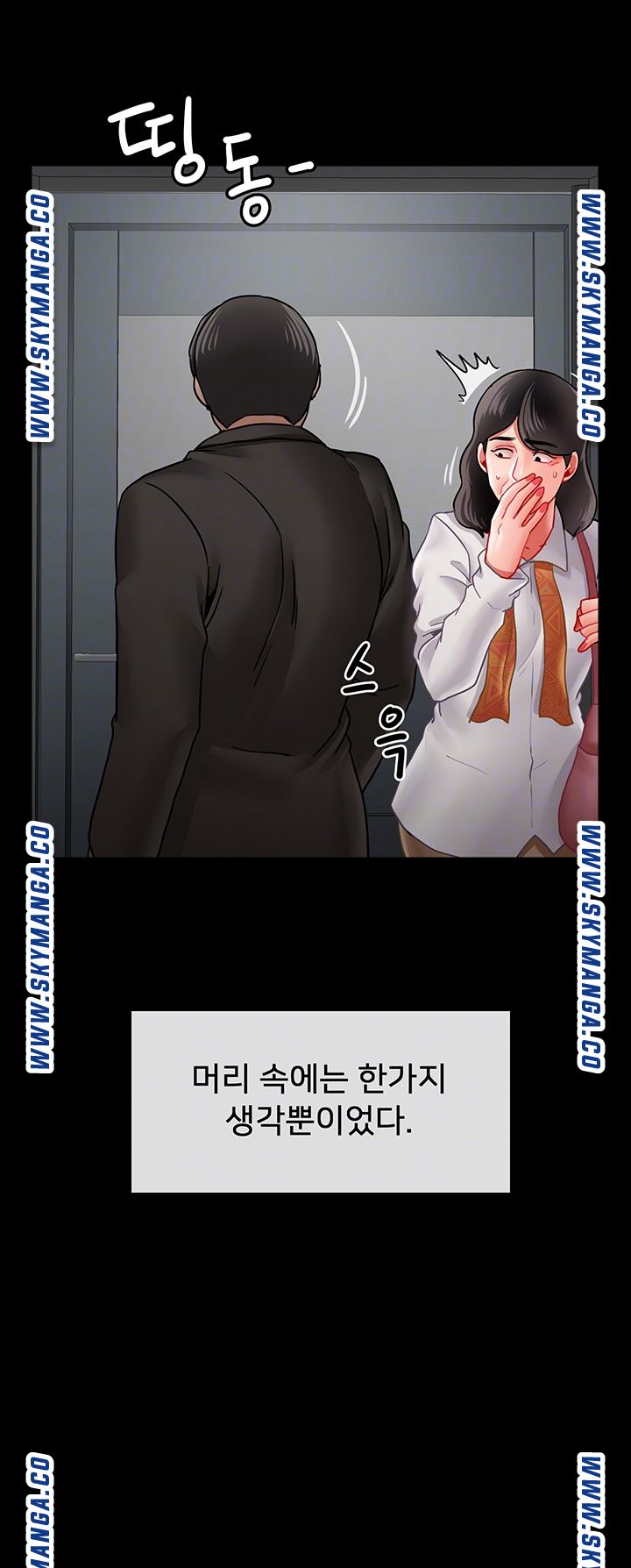 Physical Classroom Raw Chapter 53 Page 9