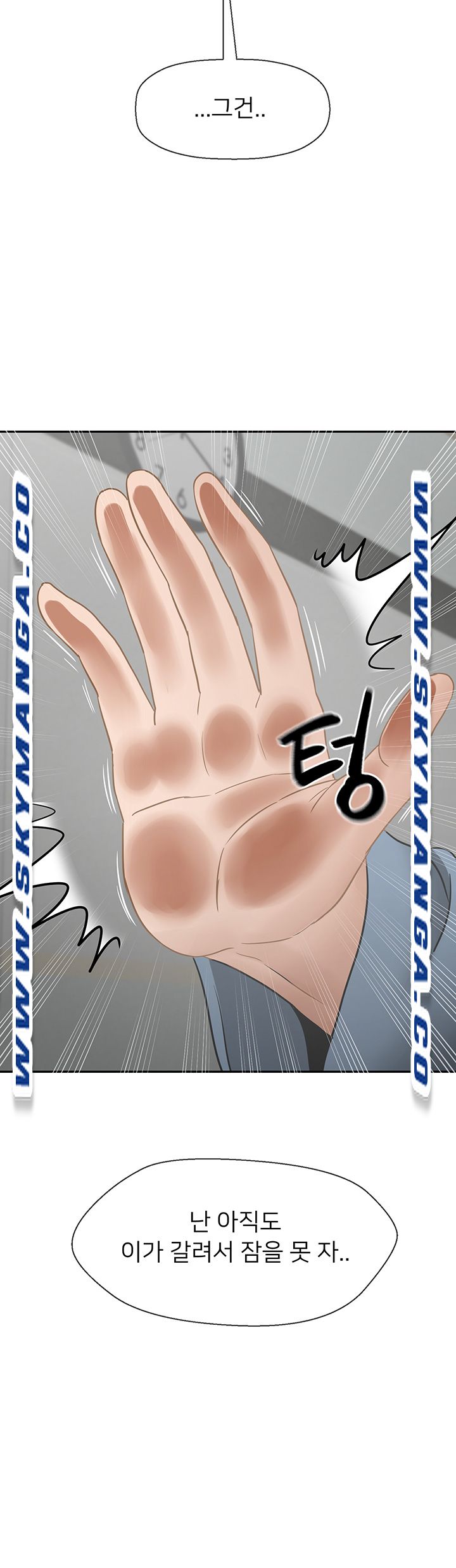 Physical Classroom Raw Chapter 54 Page 24