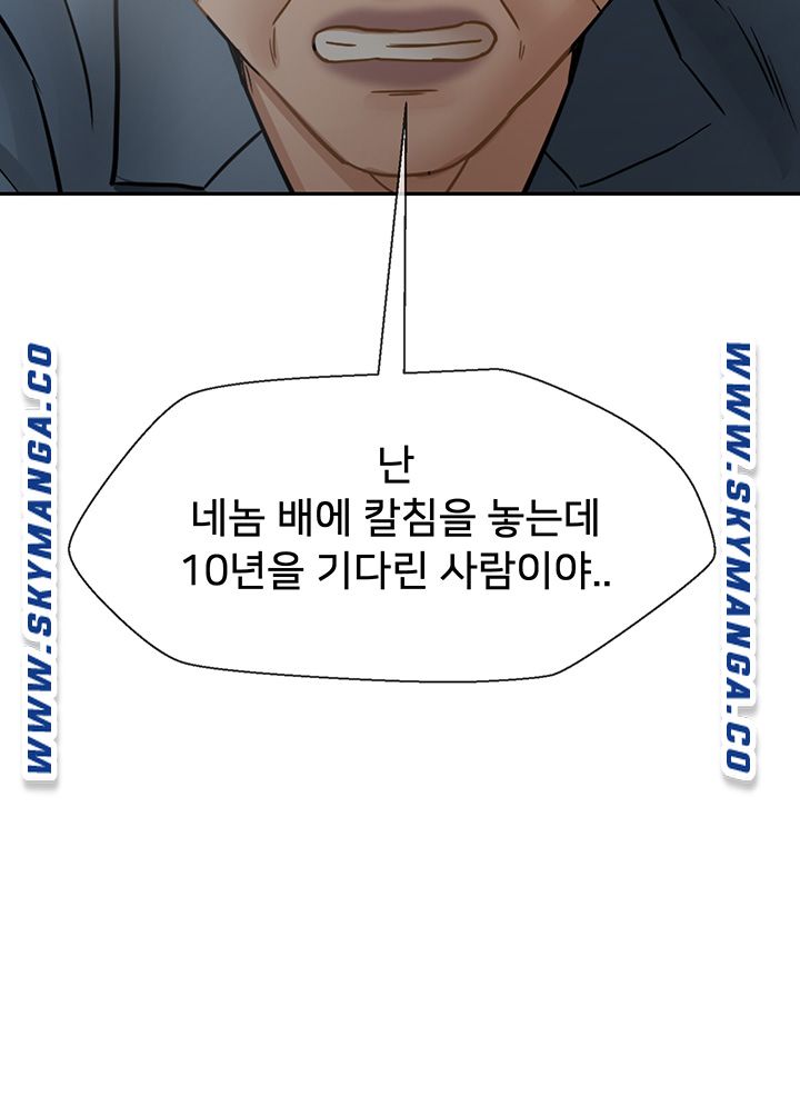 Physical Classroom Raw Chapter 54 Page 26