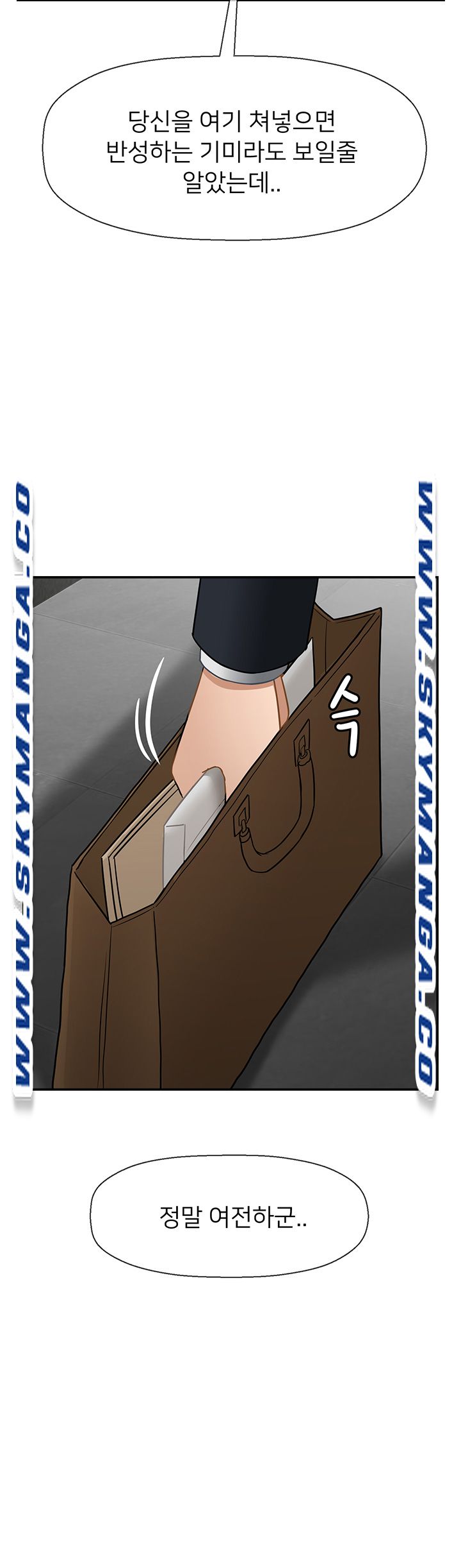 Physical Classroom Raw Chapter 54 Page 32