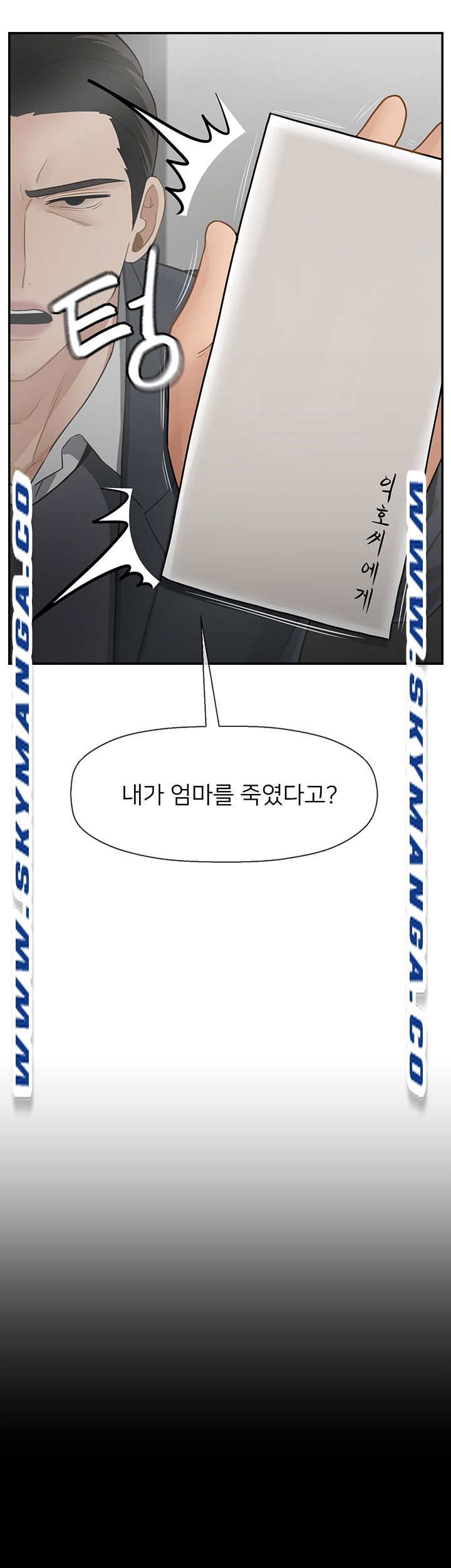 Physical Classroom Raw Chapter 54 Page 33