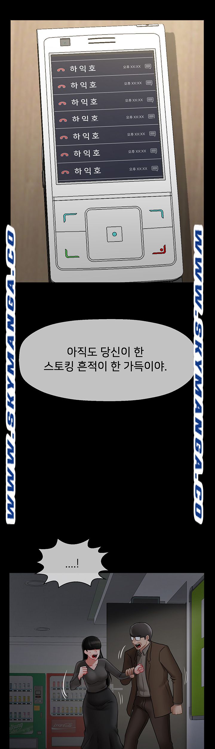 Physical Classroom Raw Chapter 54 Page 35
