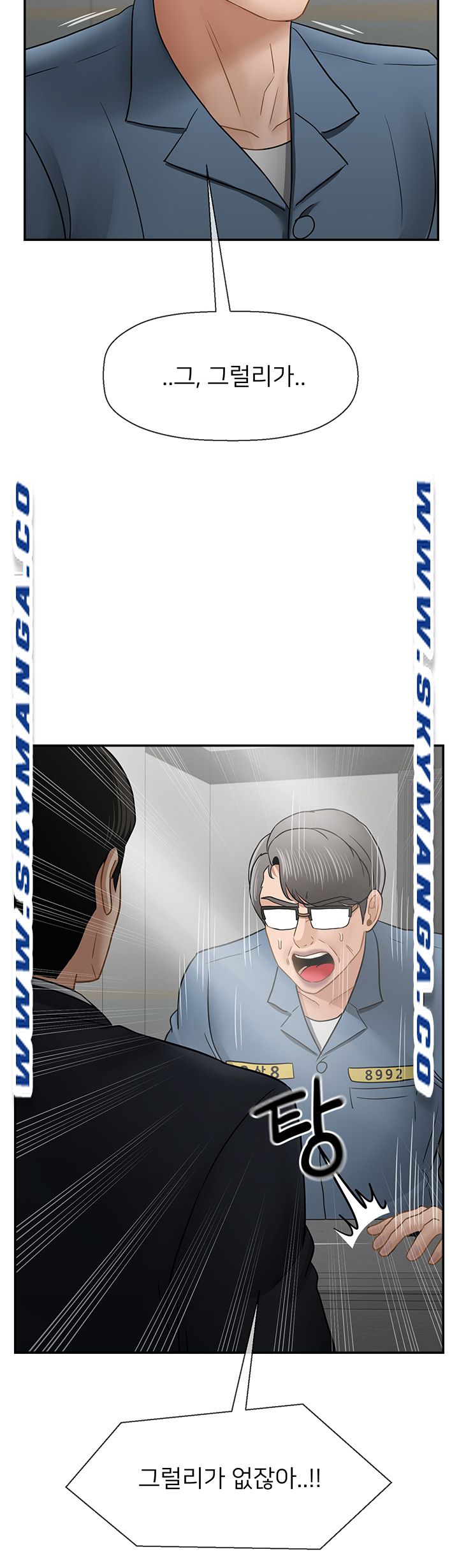 Physical Classroom Raw Chapter 54 Page 42