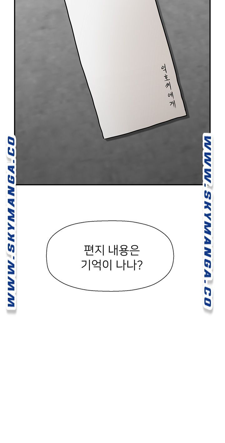 Physical Classroom Raw Chapter 54 Page 44