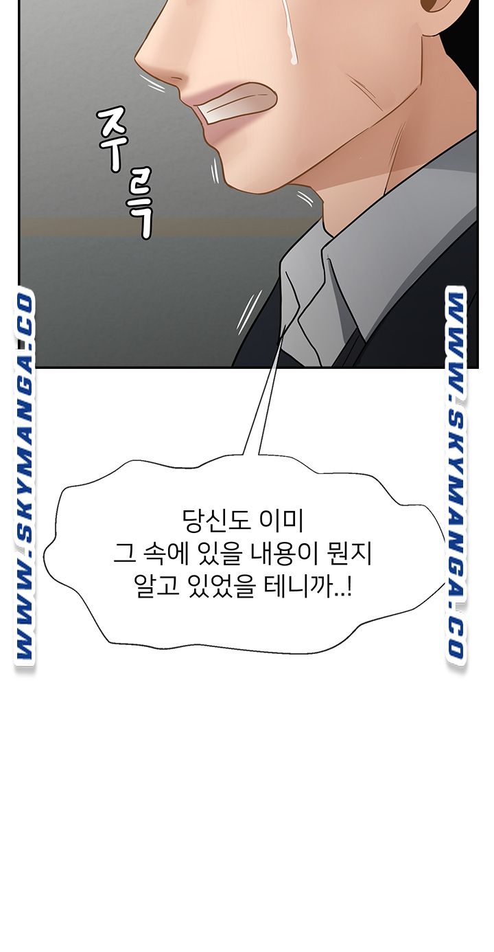 Physical Classroom Raw Chapter 54 Page 46