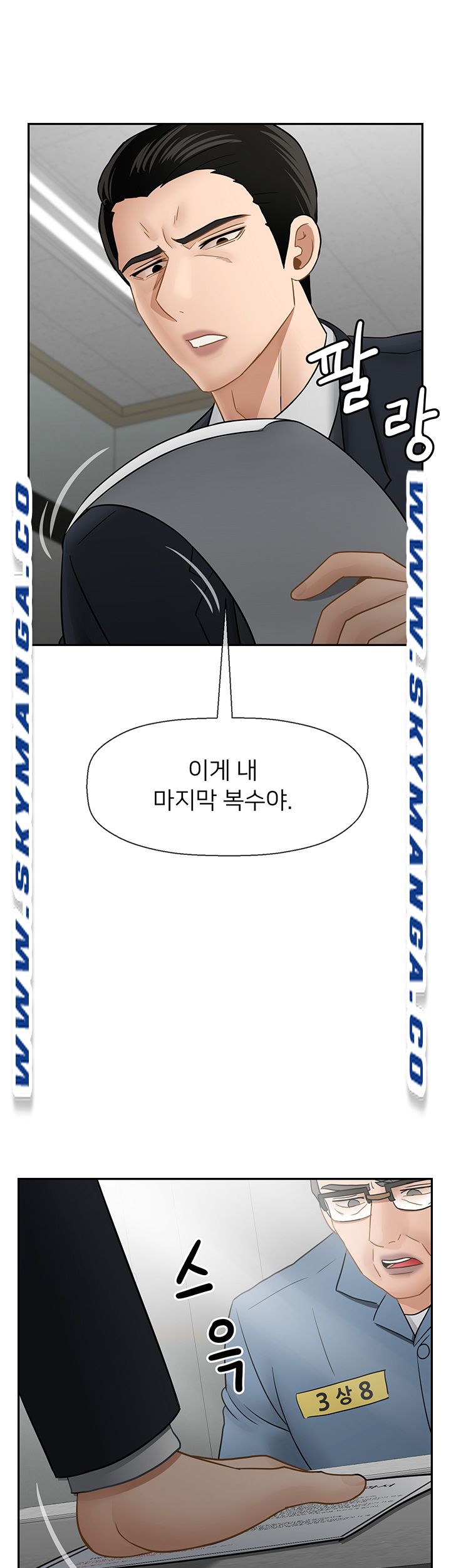 Physical Classroom Raw Chapter 54 Page 49