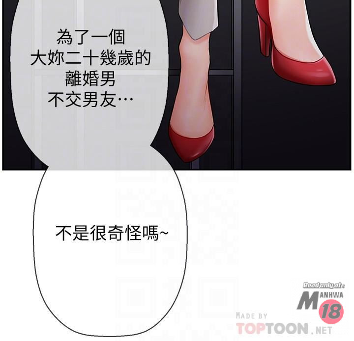 Physical Classroom Raw Chapter 6 Page 10