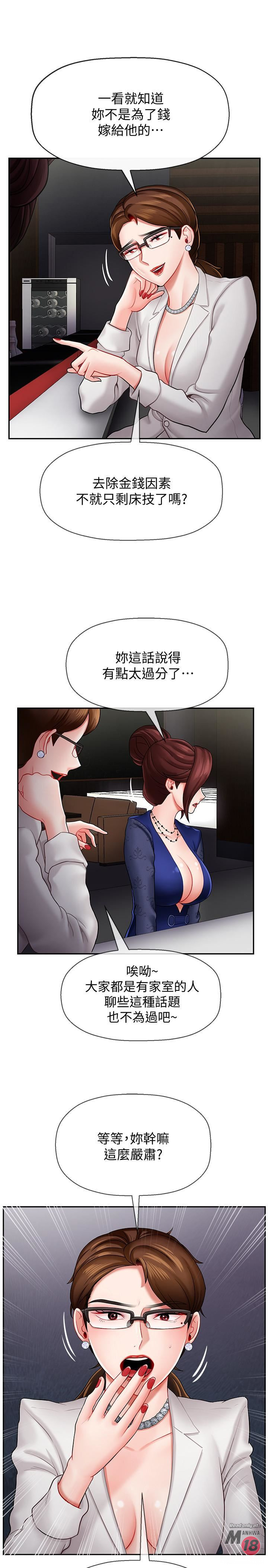 Physical Classroom Raw Chapter 6 Page 11