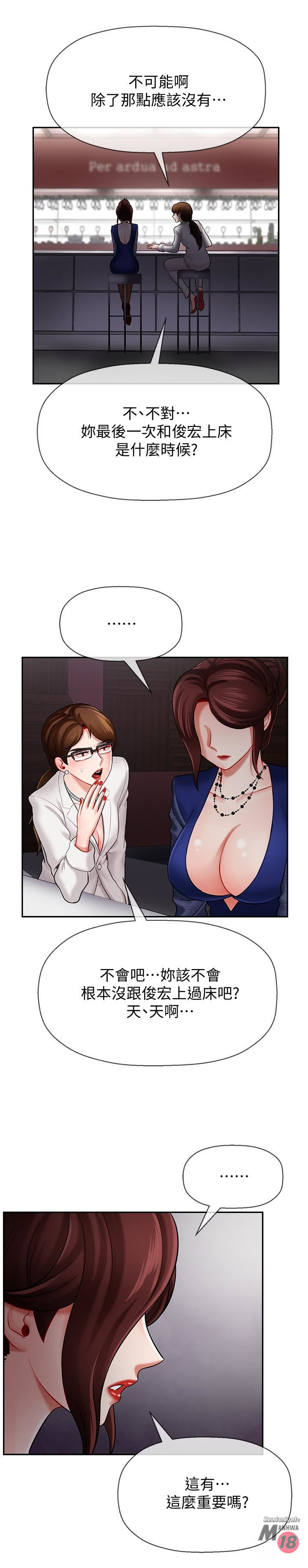 Physical Classroom Raw Chapter 6 Page 13