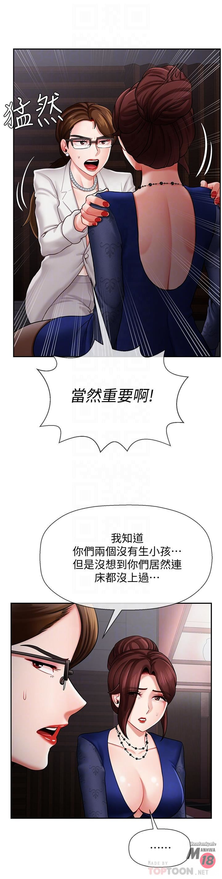 Physical Classroom Raw Chapter 6 Page 14