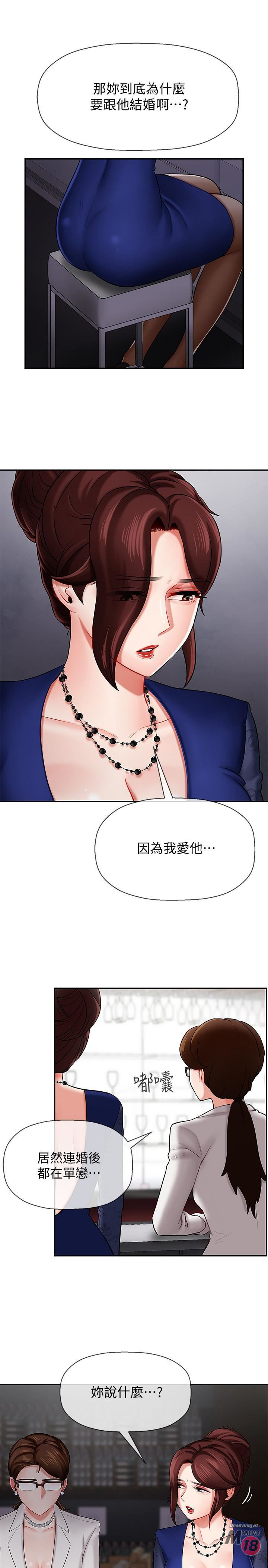 Physical Classroom Raw Chapter 6 Page 15