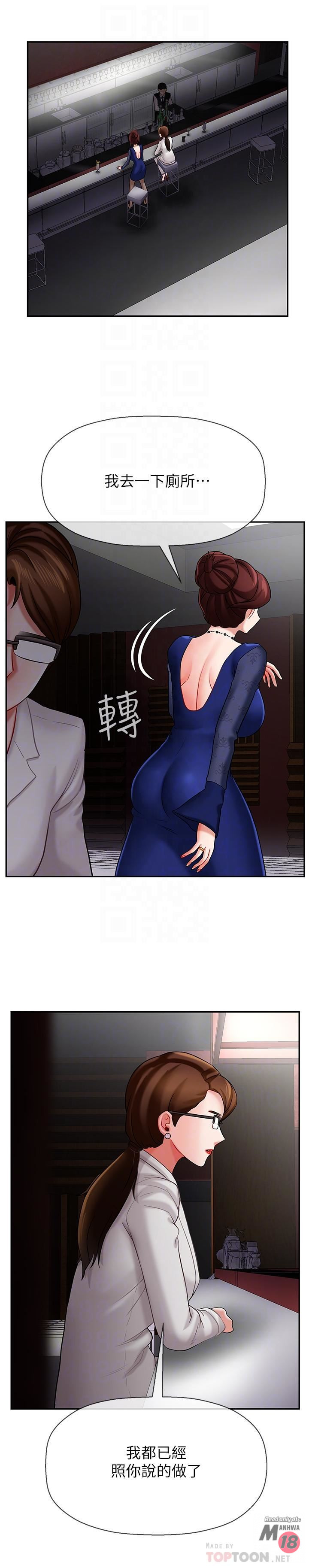 Physical Classroom Raw Chapter 6 Page 18