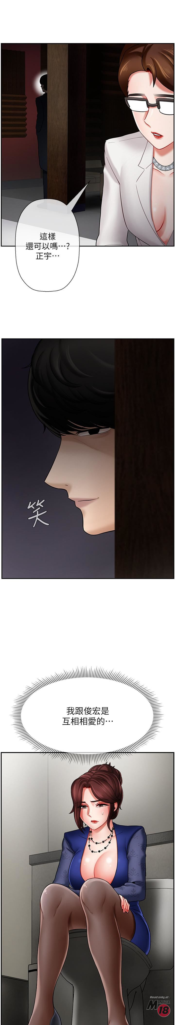Physical Classroom Raw Chapter 6 Page 19