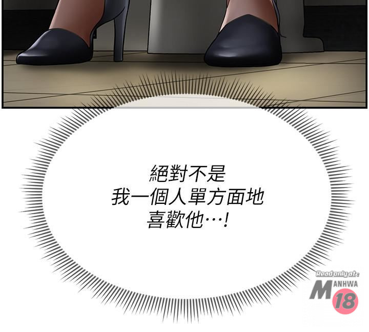 Physical Classroom Raw Chapter 6 Page 20