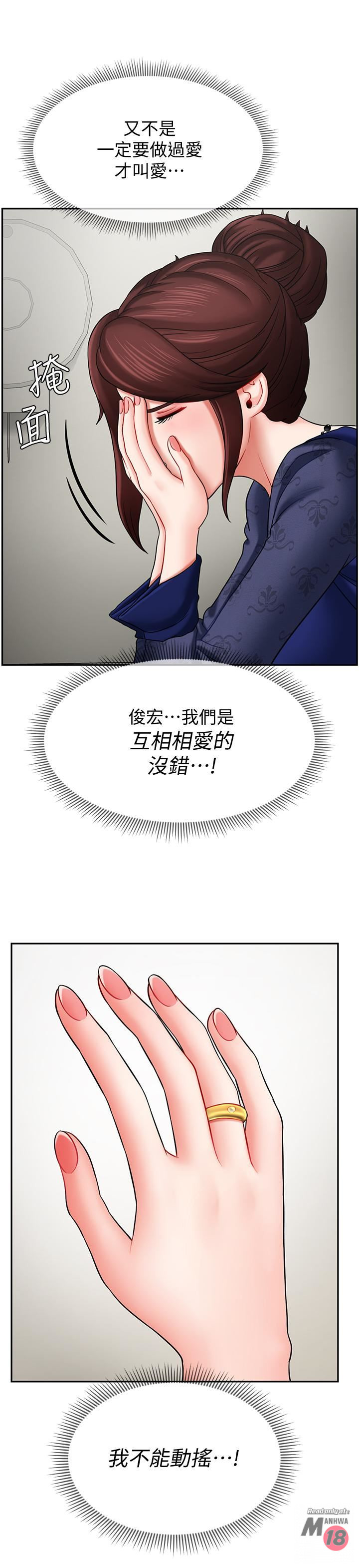 Physical Classroom Raw Chapter 6 Page 21