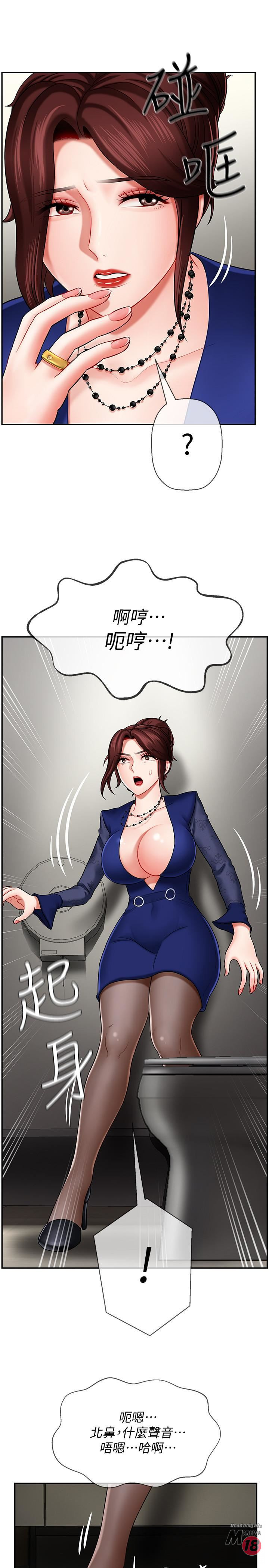 Physical Classroom Raw Chapter 6 Page 22