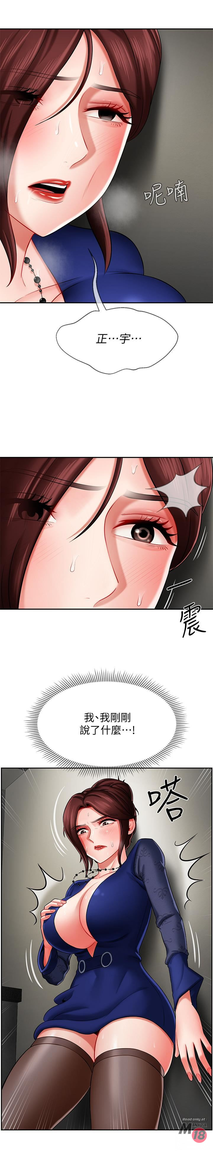 Physical Classroom Raw Chapter 6 Page 26