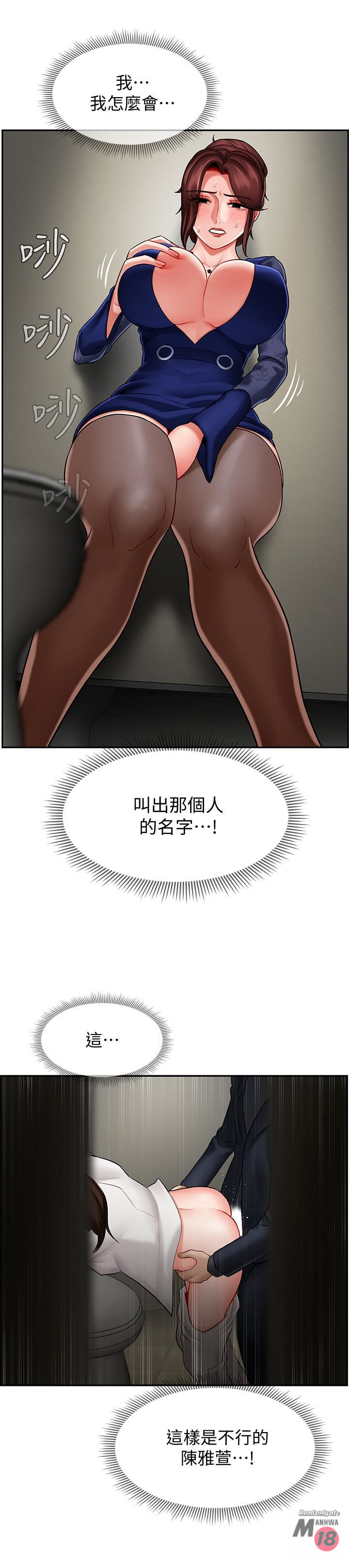 Physical Classroom Raw Chapter 6 Page 27