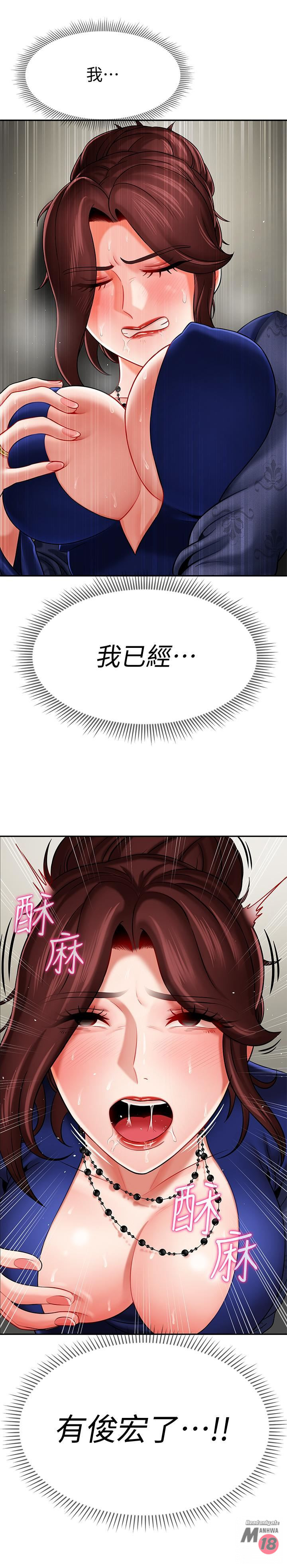Physical Classroom Raw Chapter 6 Page 28