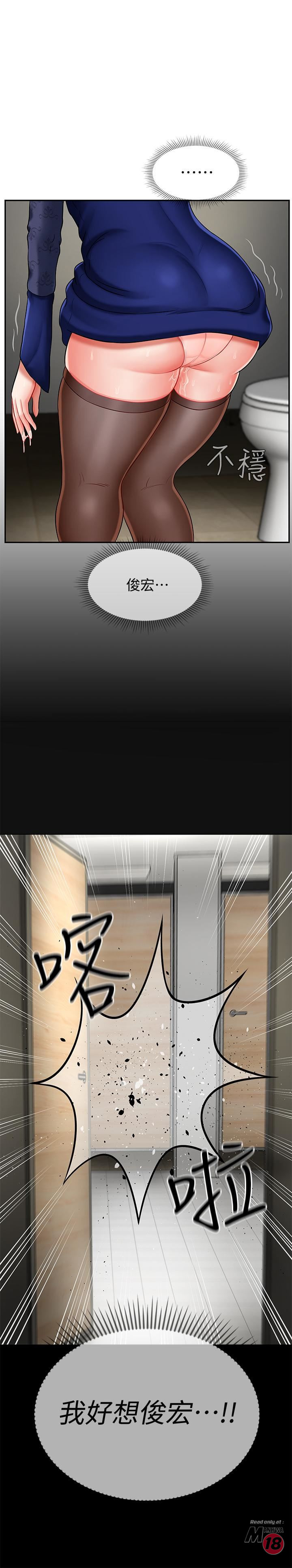 Physical Classroom Raw Chapter 6 Page 29