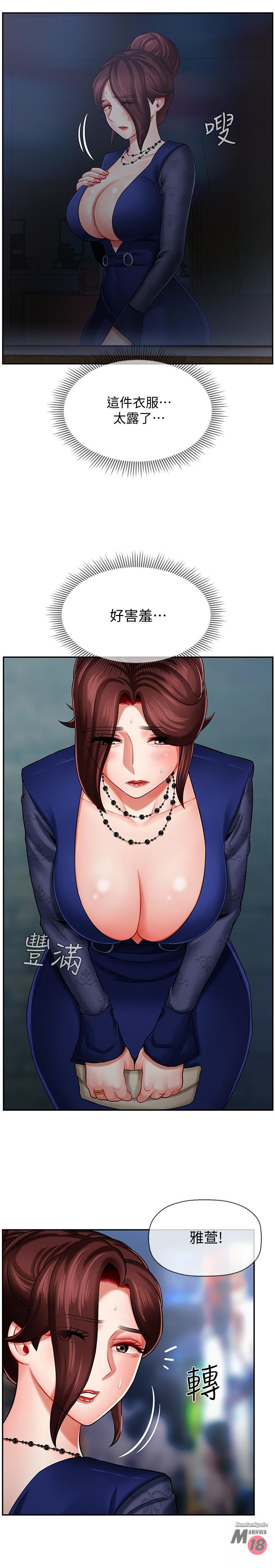 Physical Classroom Raw Chapter 6 Page 3