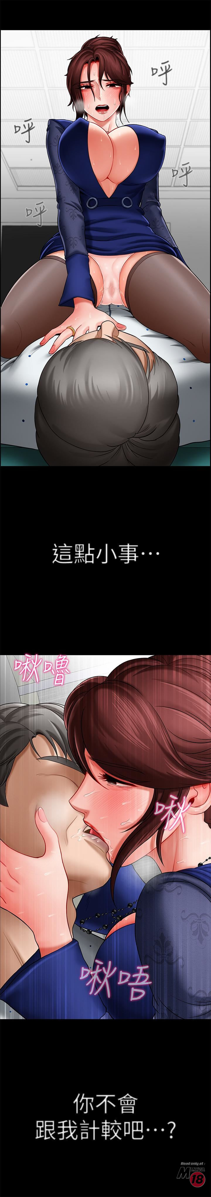 Physical Classroom Raw Chapter 6 Page 32