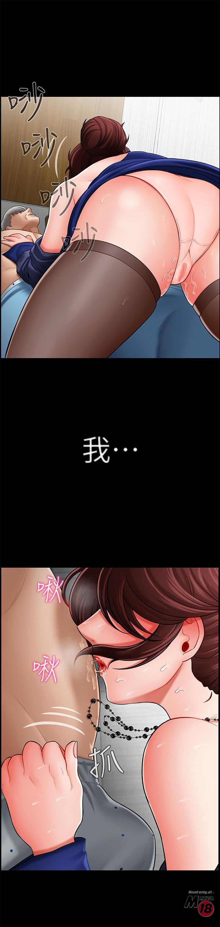 Physical Classroom Raw Chapter 6 Page 35