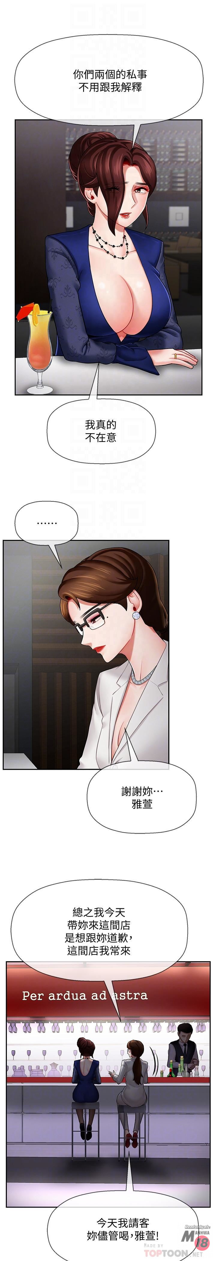 Physical Classroom Raw Chapter 6 Page 6