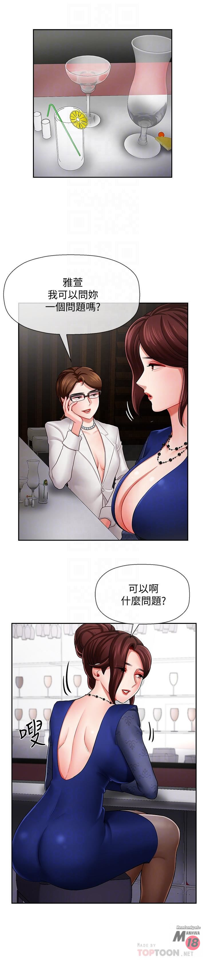 Physical Classroom Raw Chapter 6 Page 8