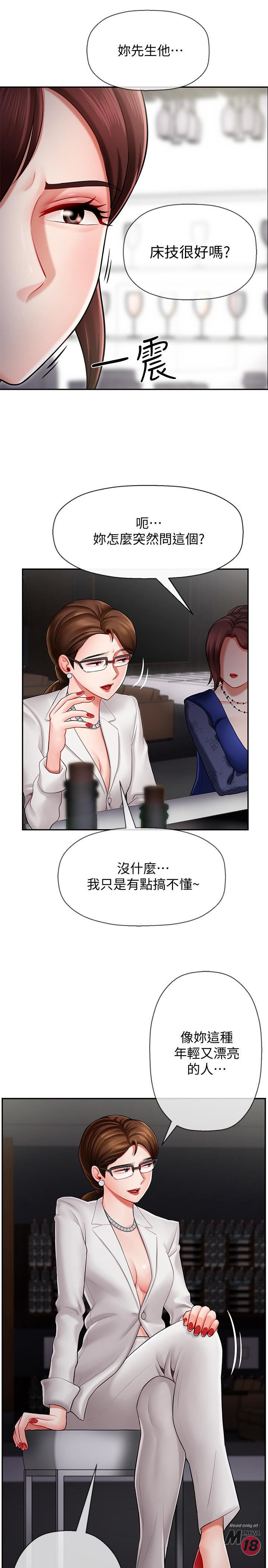 Physical Classroom Raw Chapter 6 Page 9