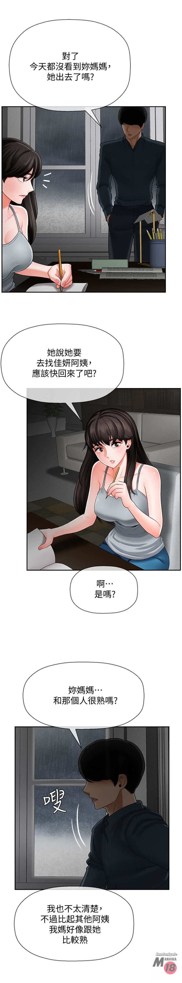 Physical Classroom Raw Chapter 7 Page 20