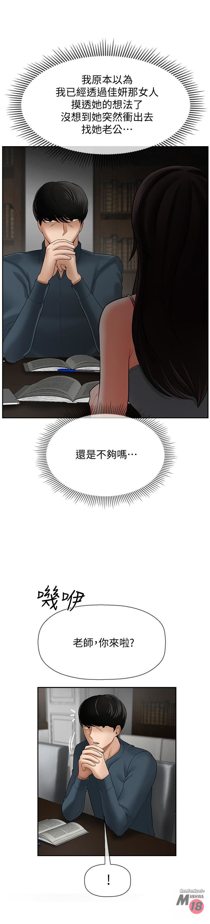 Physical Classroom Raw Chapter 7 Page 21