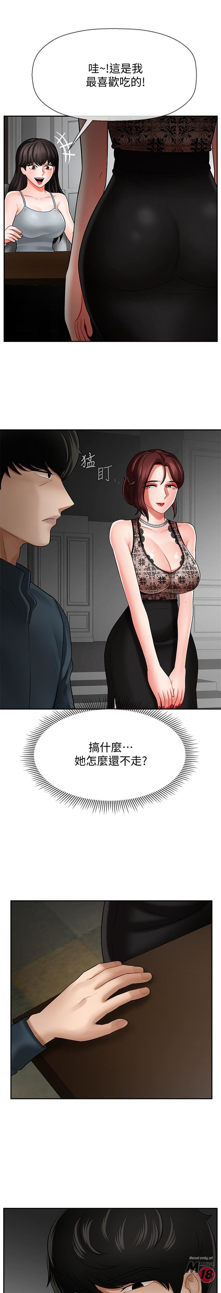 Physical Classroom Raw Chapter 7 Page 25