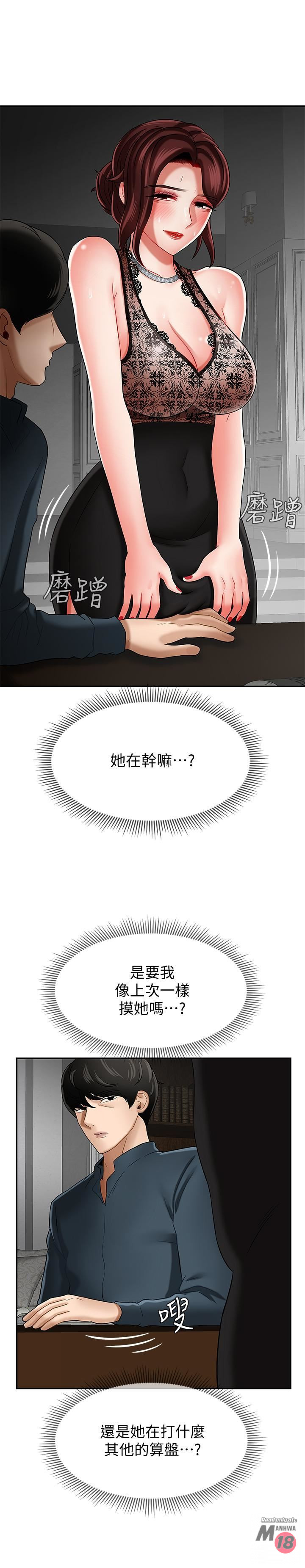 Physical Classroom Raw Chapter 7 Page 27