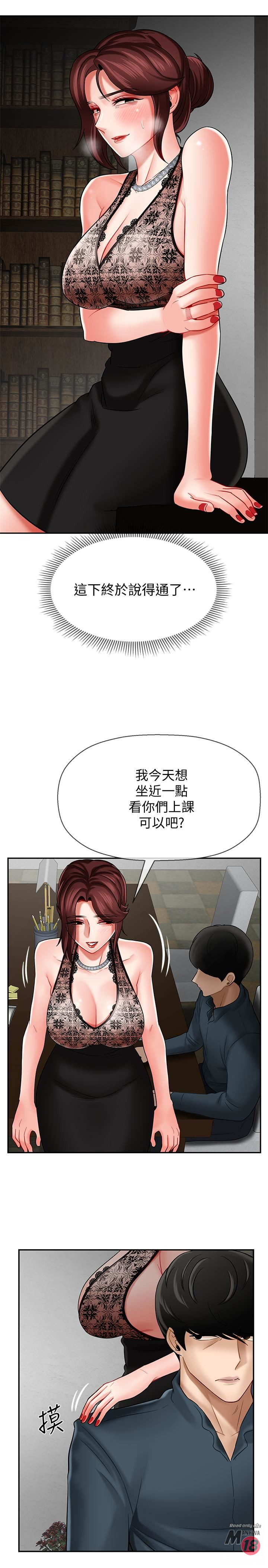 Physical Classroom Raw Chapter 7 Page 29