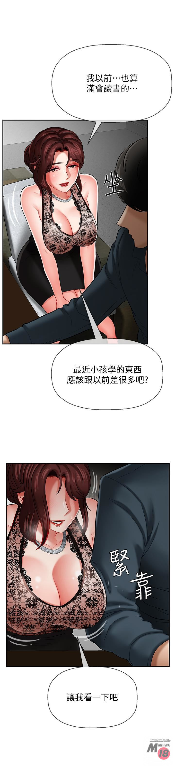 Physical Classroom Raw Chapter 7 Page 30