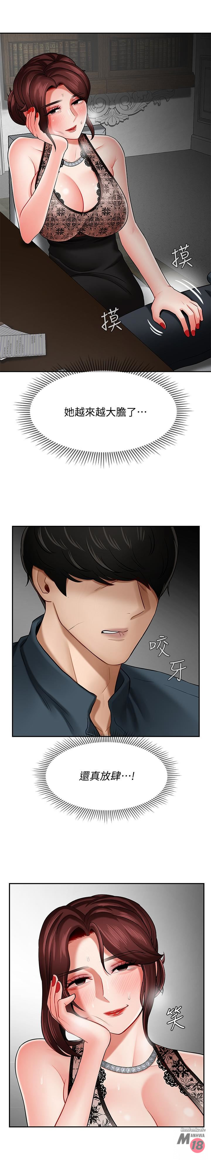 Physical Classroom Raw Chapter 7 Page 34