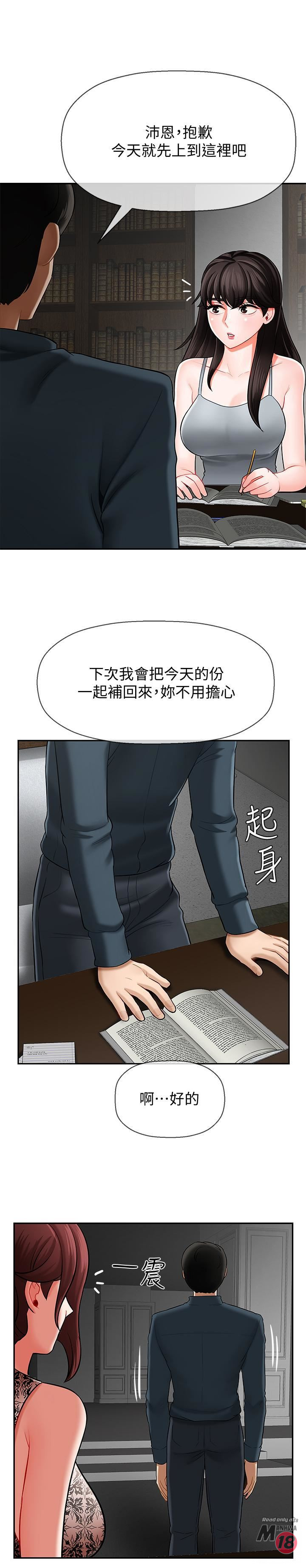 Physical Classroom Raw Chapter 7 Page 35