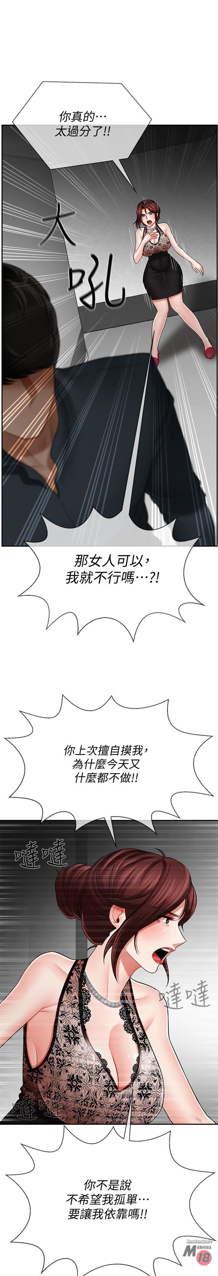 Physical Classroom Raw Chapter 7 Page 39